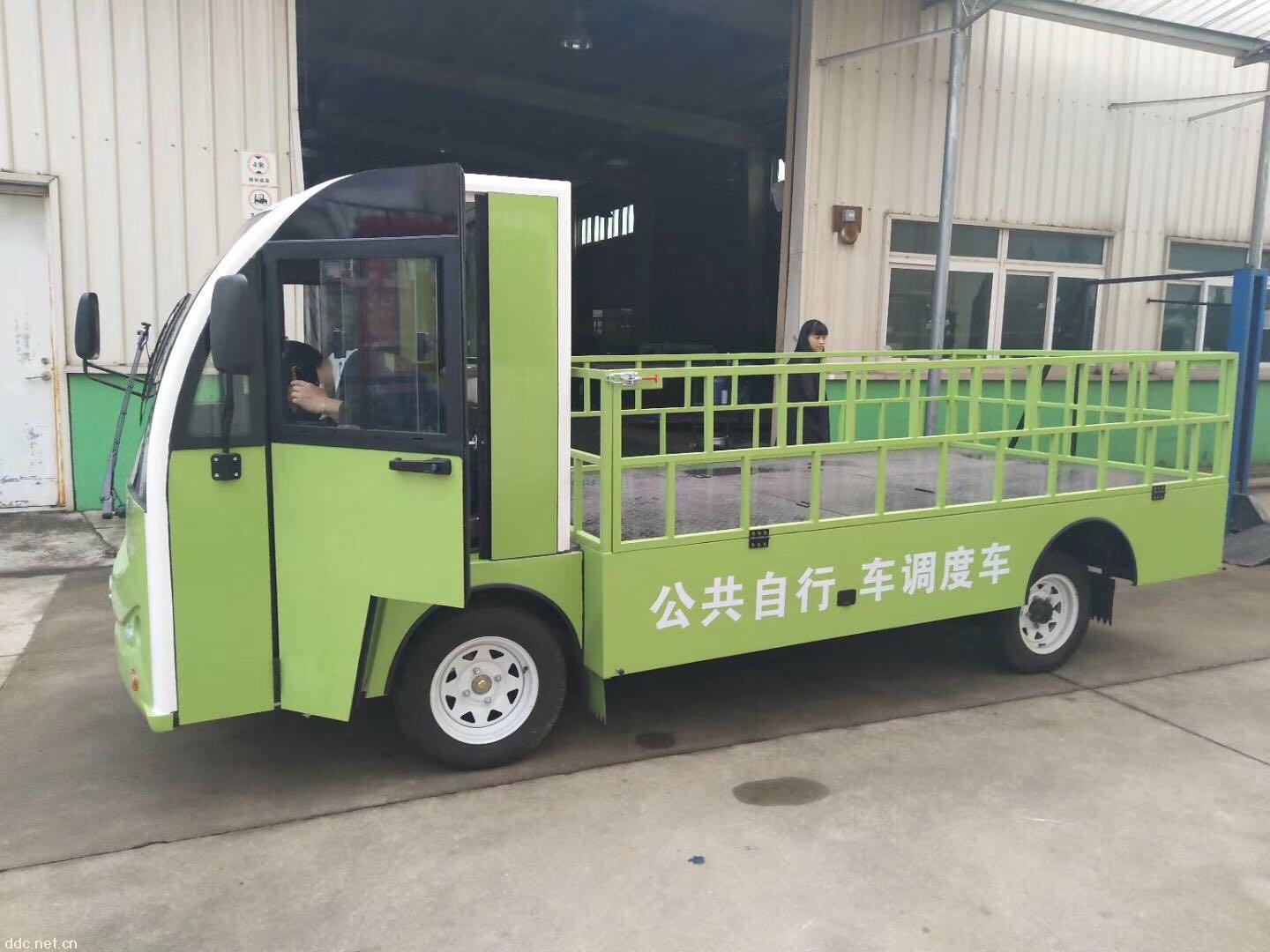 载公共自行车调度车